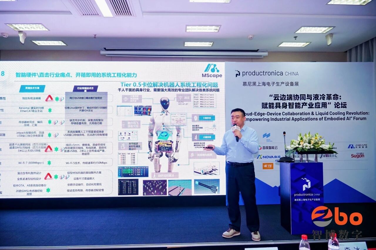 灵境智源亮相慕尼黑电子展论坛，分享具身智脑技术挑战与发展思路