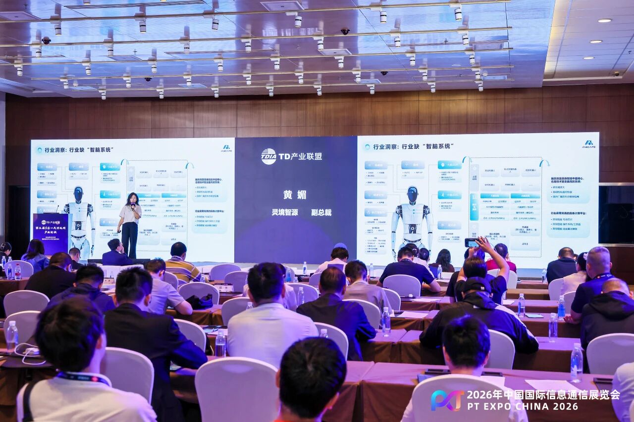 灵境智源亮相第三届5G-A万兆网产业论坛，以具身智脑赋能产业智能化升级