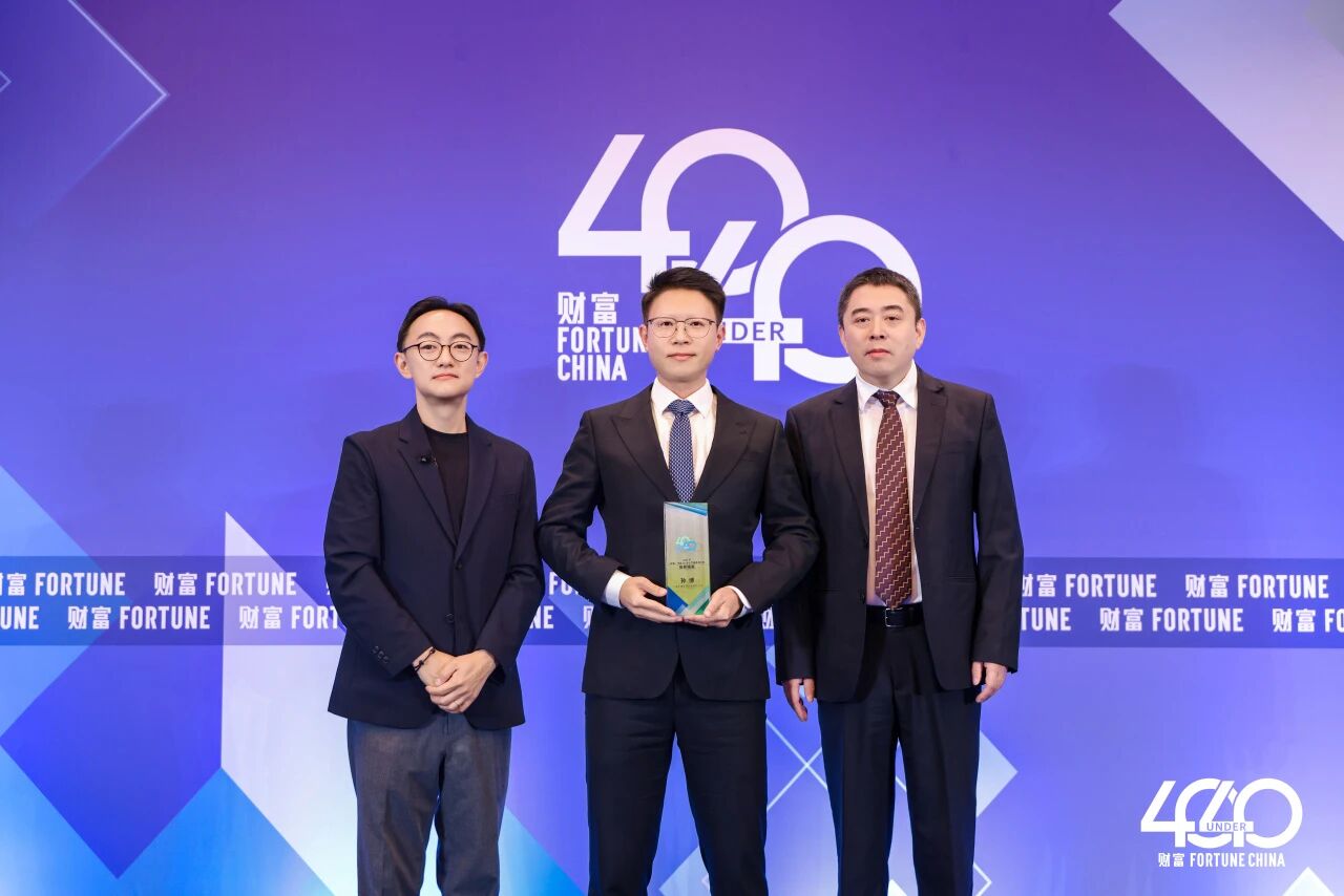 孙博出席《财富》40U40 创想会，获颁"中国40位40岁以下商界精英"证书
