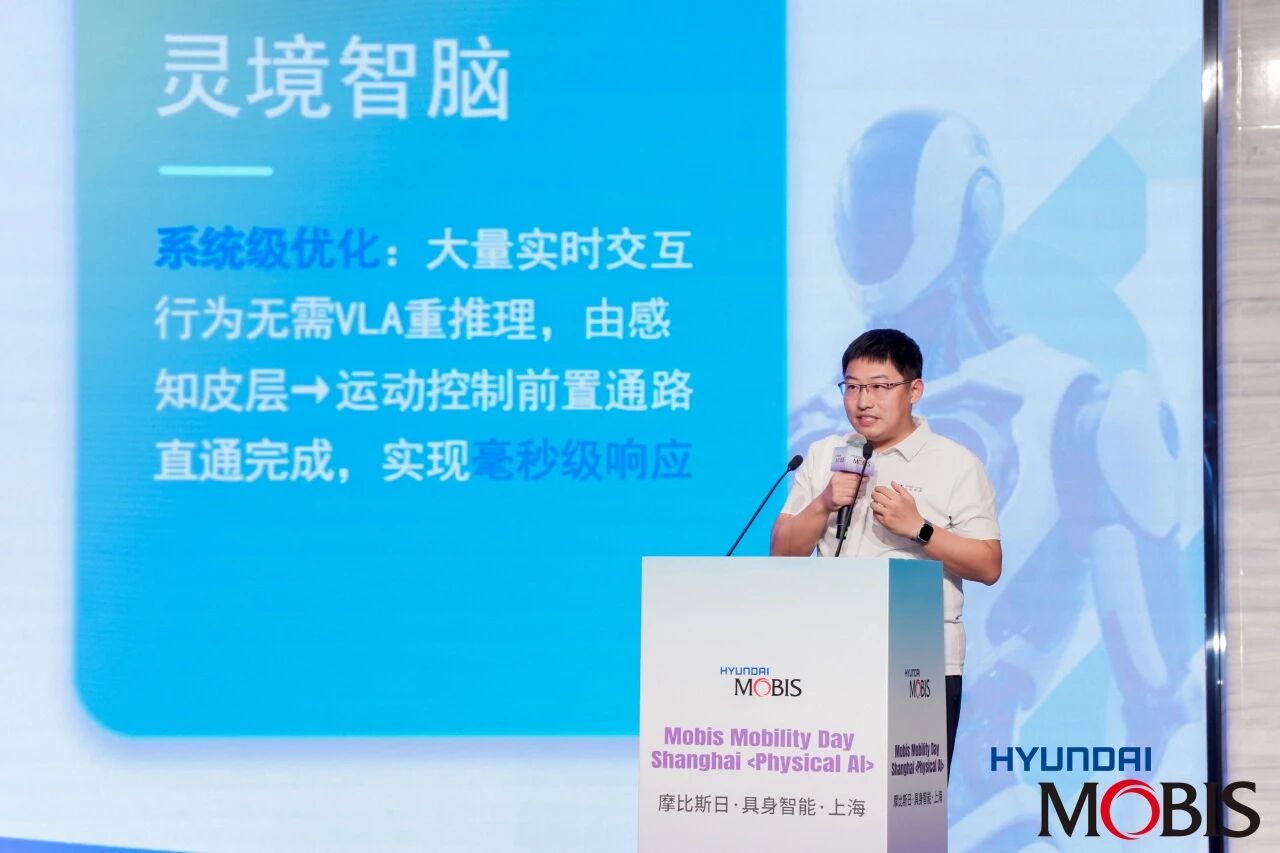 灵境智源亮相 2026 摩比斯日・具身智能上海站，共探物理 AI 时代具身智脑发展路径