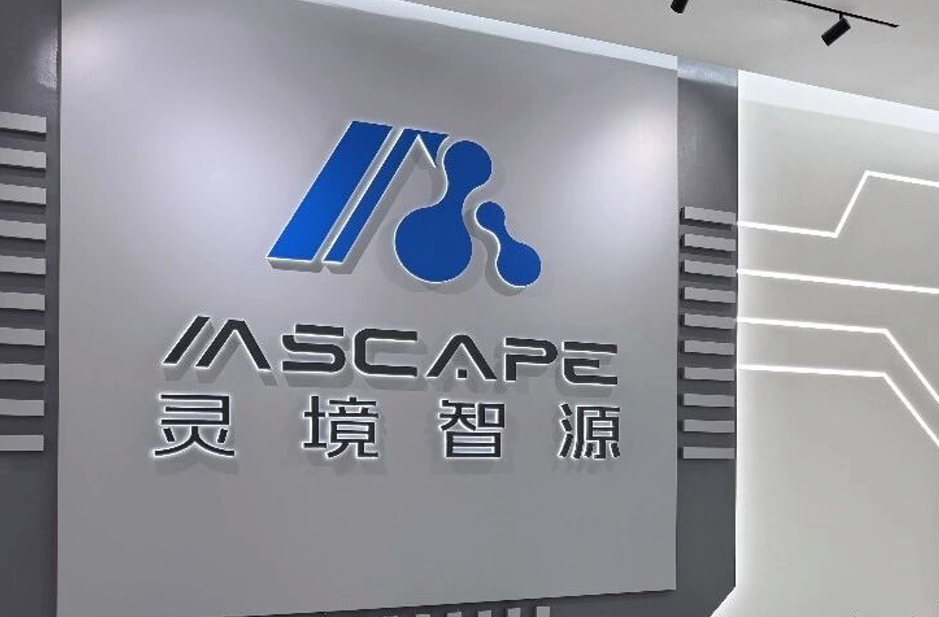 经纬连续两轮重仓押注，灵境智源完成超亿元天使轮及天使+轮融资