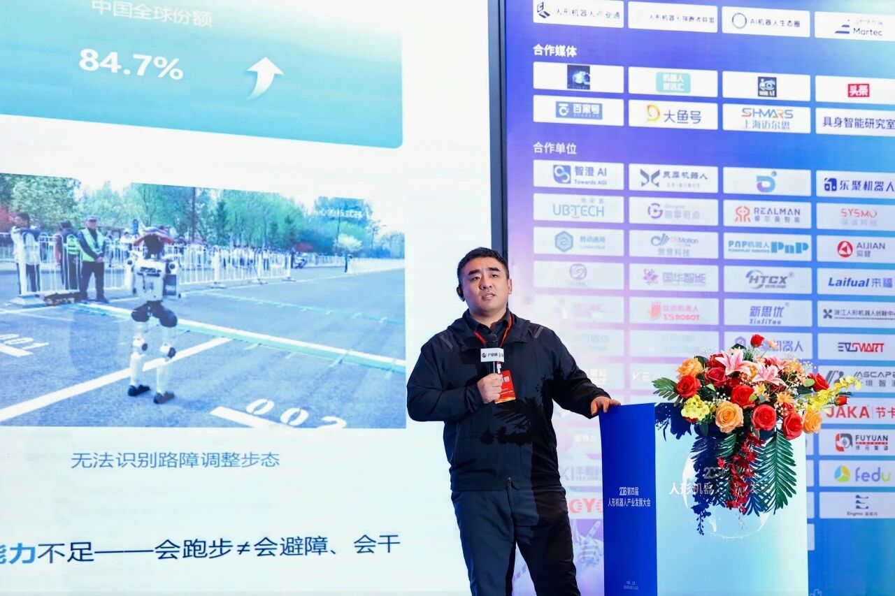 灵境智源受邀出席第四届人形机器人产业发展大会