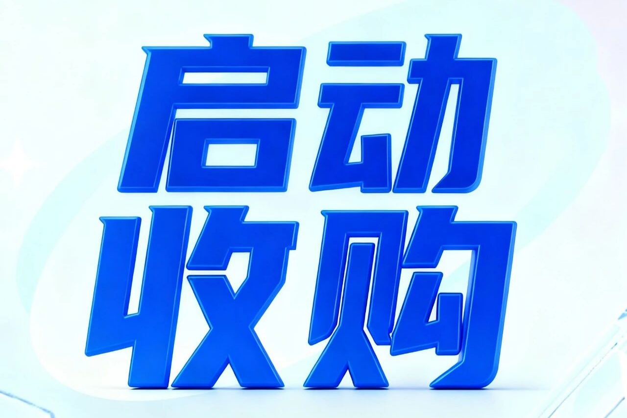 灵境智源全面启动蓝涧策动收购程序
