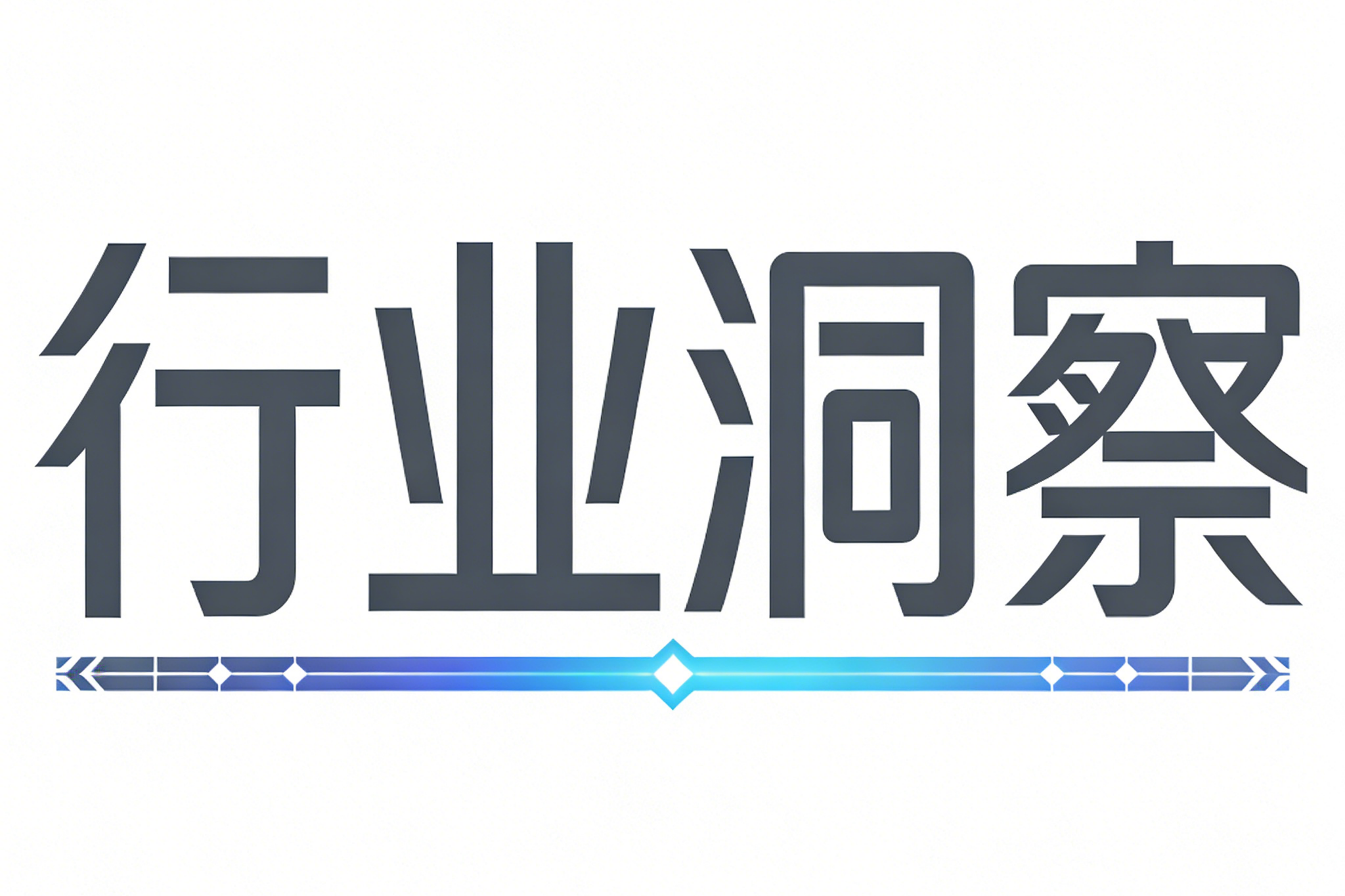 具身智能需要拓展技术与场景融合